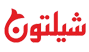 شیلتون